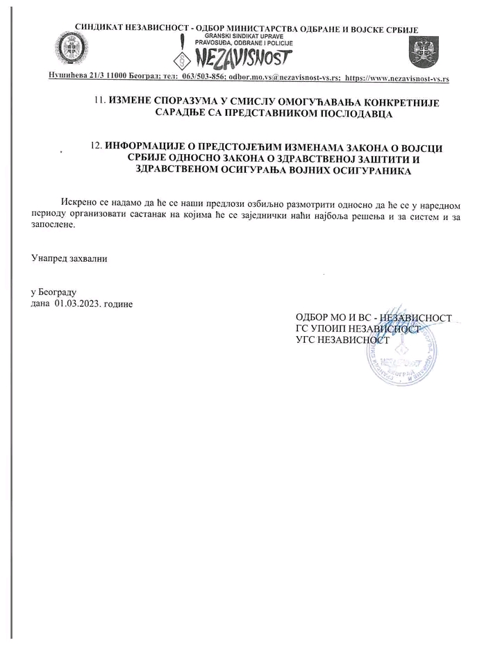 izmeneZOVS