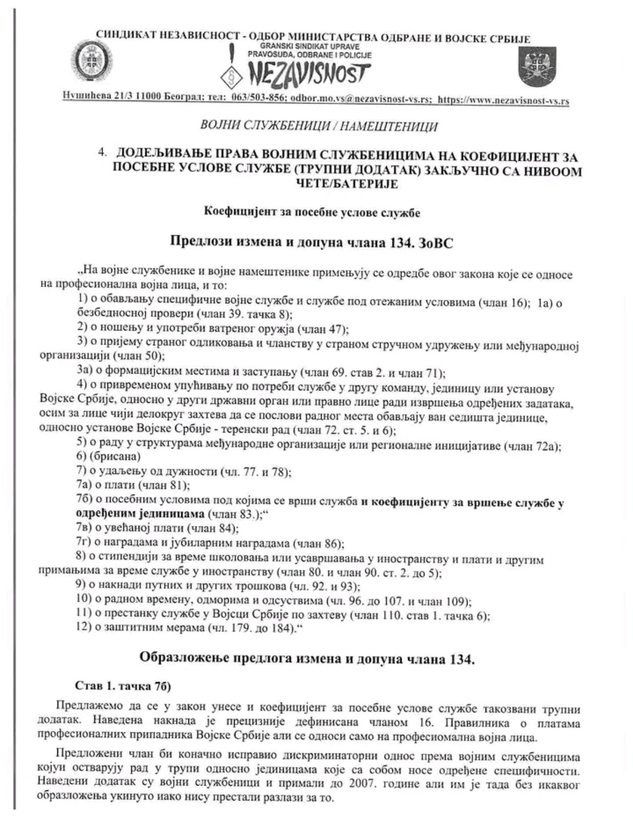 izmeneZOVS