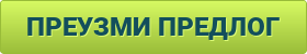 button preuzmi predlog