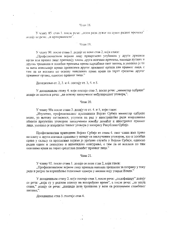 Nacrt ZoVS 7